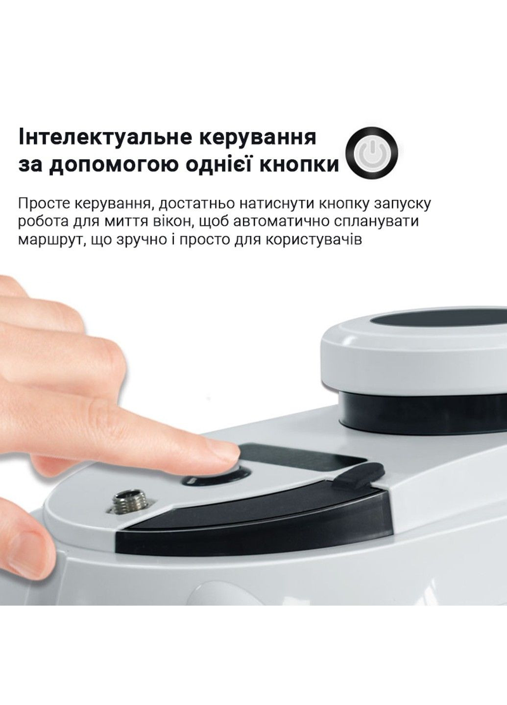 Робот для миття вікон IQ cleaner HCR-15 з баком для води Inspire (282742439)