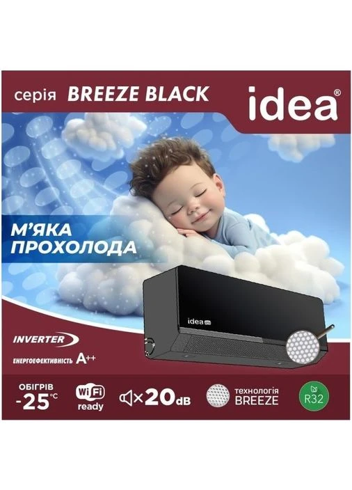 Кондиционер IPA-09HRM-FN8 Black Breeze Idea (390921442)