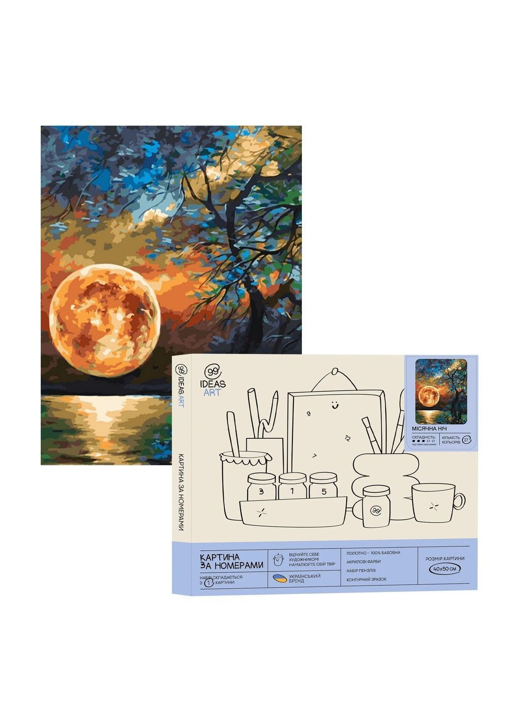 Набор для росписи по номерам "Лунная ночь" 40*50 см, IDEA2-GX44993, ТМ "" 99IDEAS (369734556)
