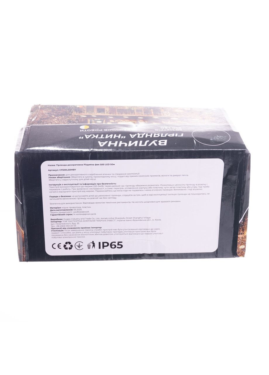 Гирлянда Рождественская фея уличная 50м 500 LED черный провод для декора дома и сада светодиодная гирлянда Garlando (370432245)