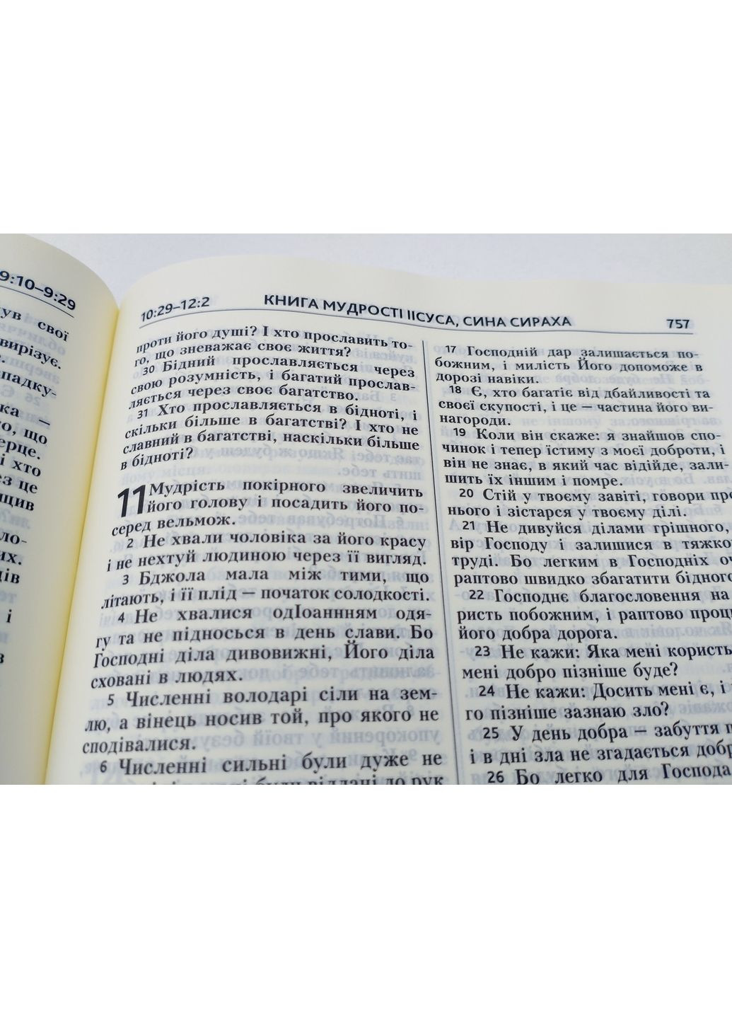 Біблія у сучасному перекладі, 77 книг (17х24 см), синя Українське Біблійне Товариство (316451566)