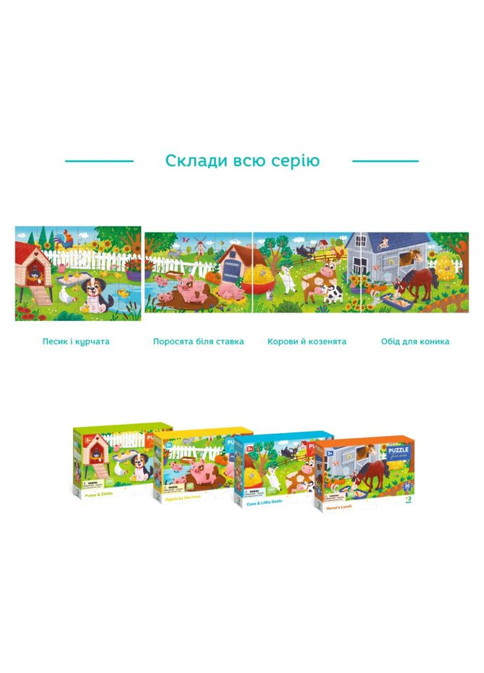 Детский пазл "Щенок и цыплята" 300681, 30 элементов DoDo Toys (364847744)