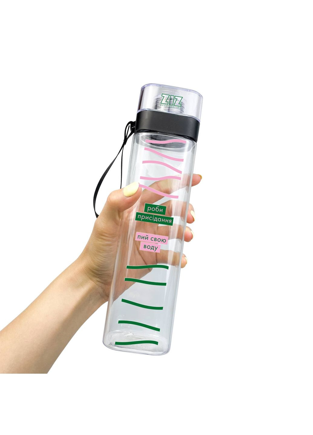 Пляшка для води Пий та присідай Ziz 51104 (338216222)