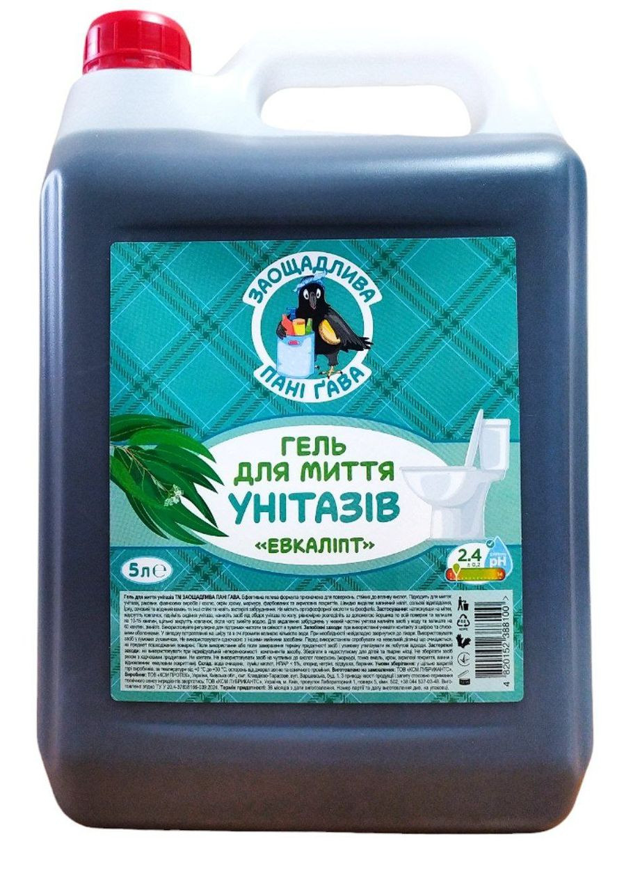 Гель для мытья унитазов Экономная ПАНИ Гава 5л (Украина) Заощадлива Пані Гава (305214889)