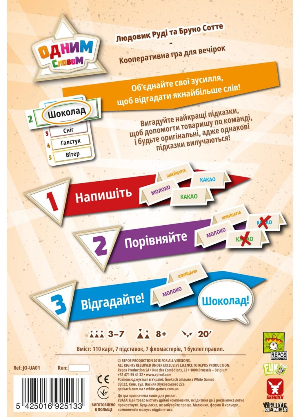 Настольная игра Одним словом (Just One, Намек понял) Geekach (297129359)