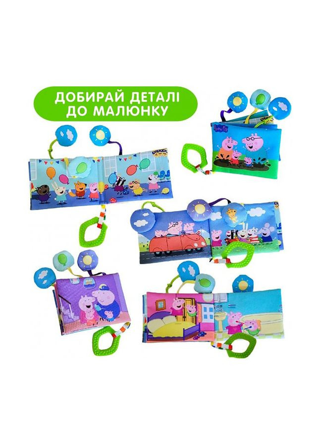 М'яка книжечка "Свинка Пеппа" МС 080602-04 з прорізувачем Macik (363266604)