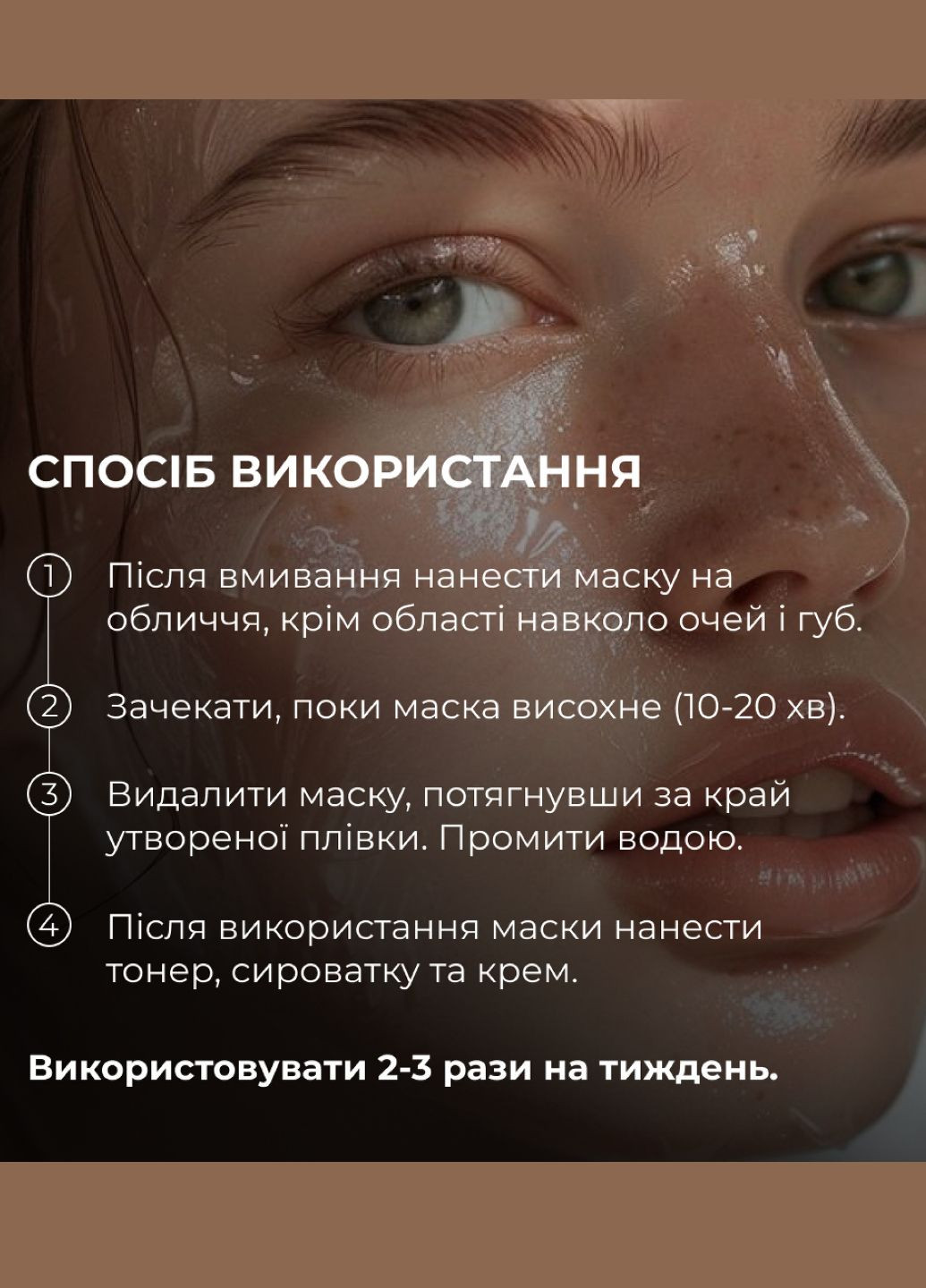 Пептидно-колагенова маска-плівка Collagen & Peptide Lifting Mask (Pink Edition), 90 мл Hillary (361244221)