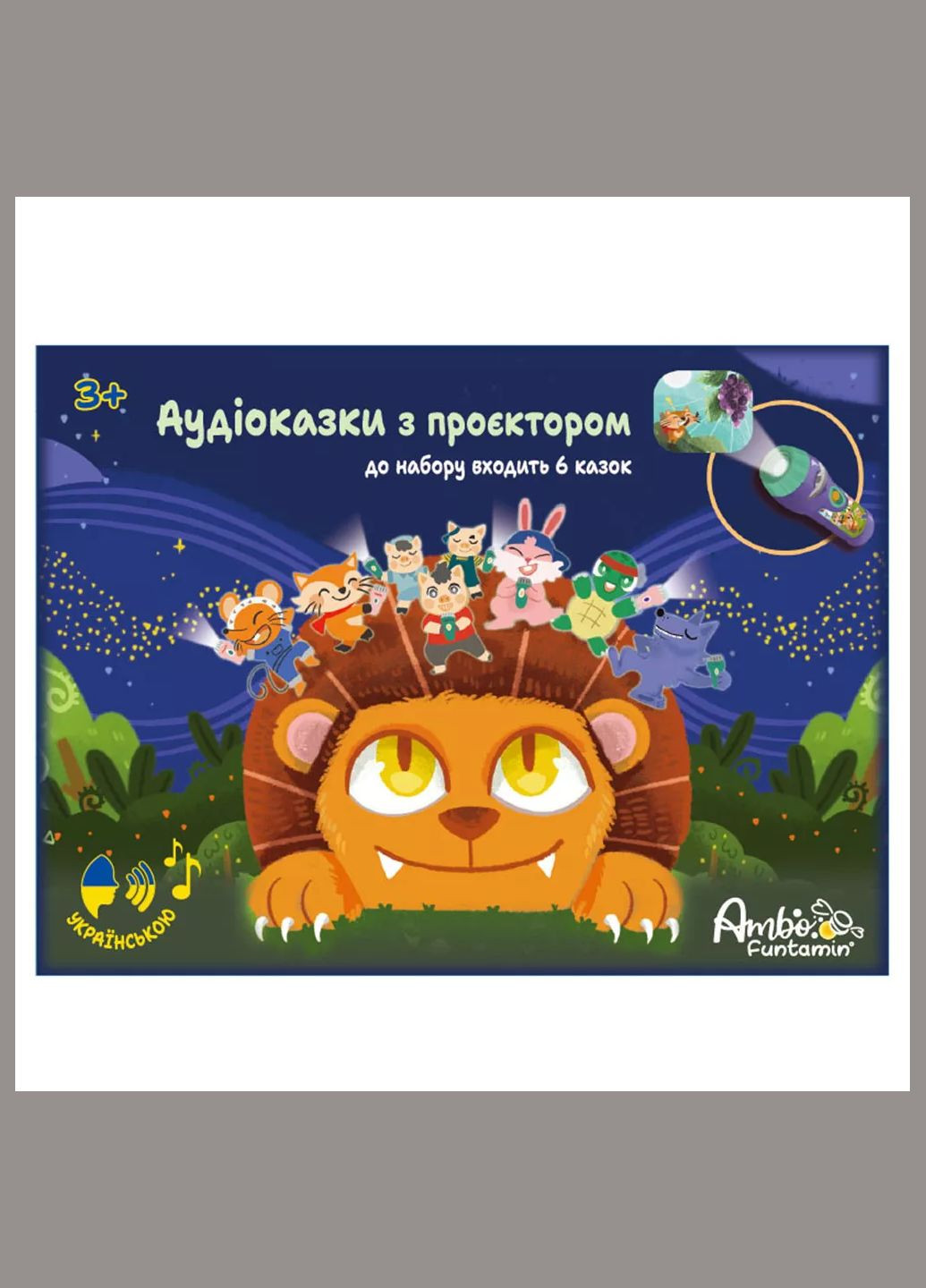 Набір аудіоказок з проєктором 6в1 (AF6339ST-GB) Ambo Funtamin (333253305)