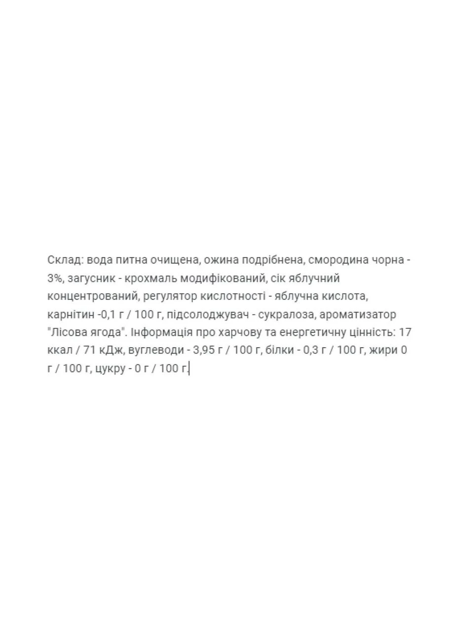 Джем Fitnes Jam Sugar Free + L Carnitine, лісові ягоди,, 200 г Power Pro (361114929)