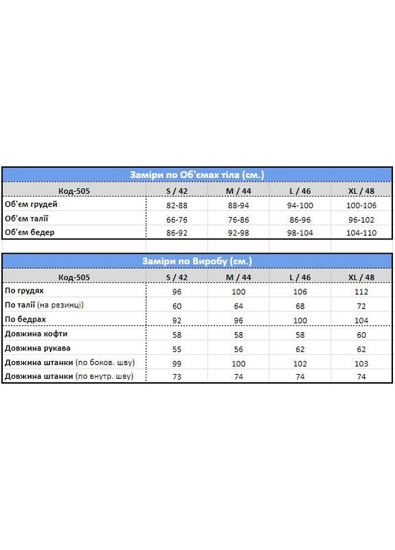 Костюм спортивный MF505 No Brand (269241463)