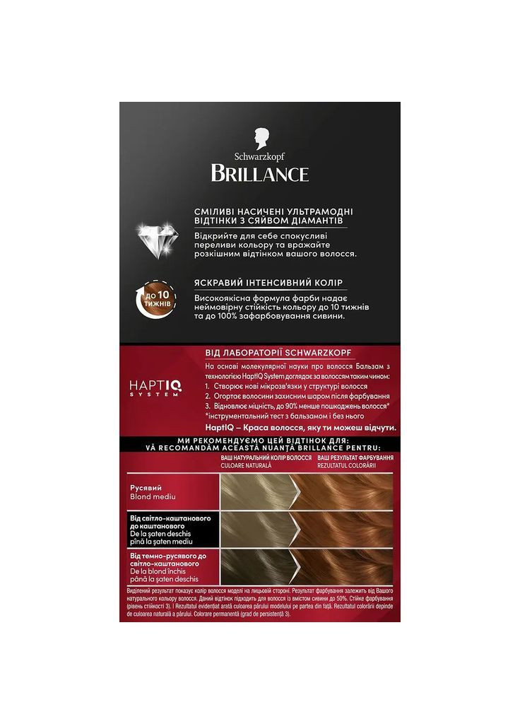 Краска для волос 921 Богемский медный, 142,5 мл Brillance (366578674)