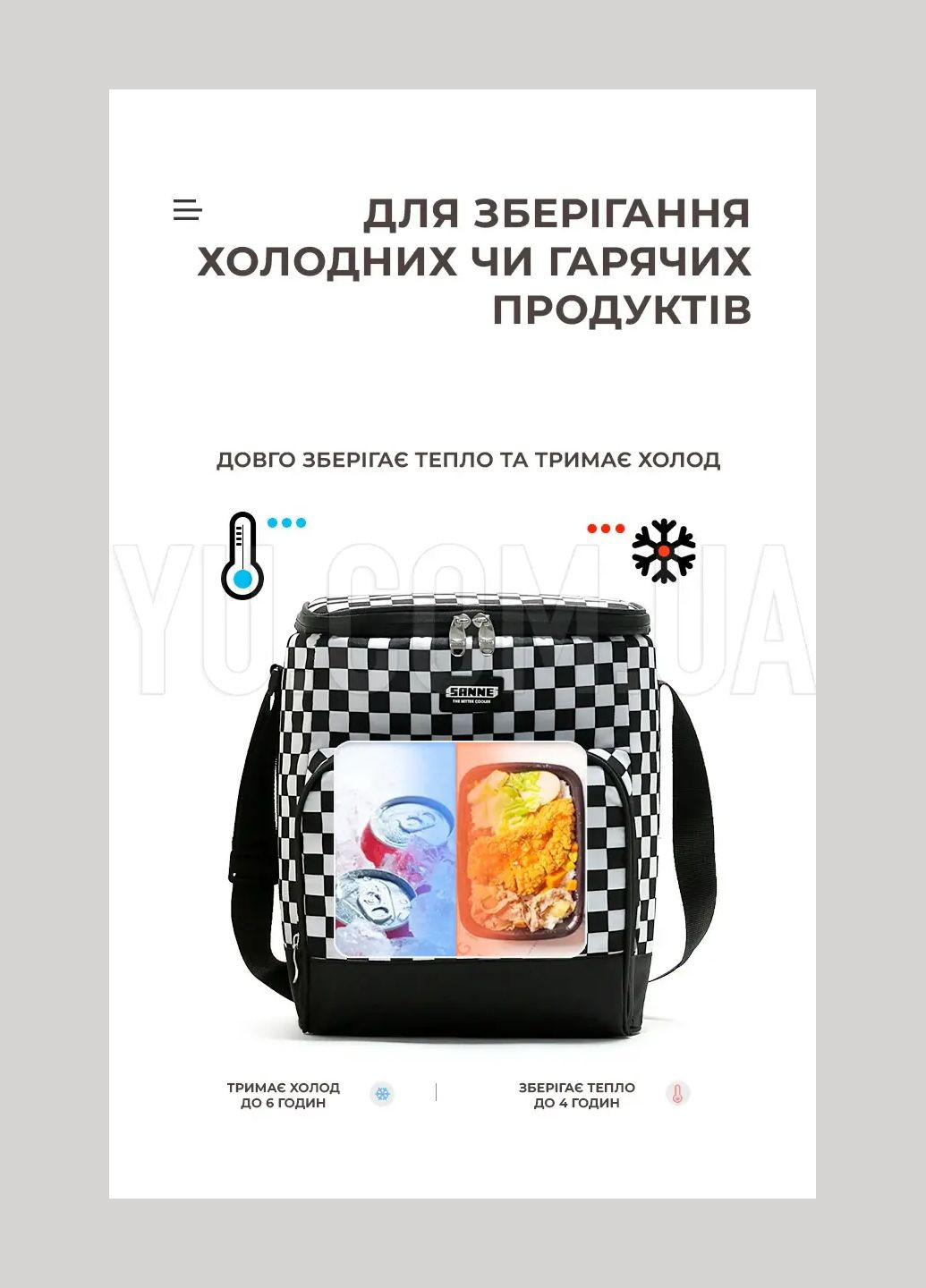 Термосумка для транспортировки холодных и горячих продуктов, напитков GP 4338 сумка-холодильник 13 л Mosquitall (371357452)