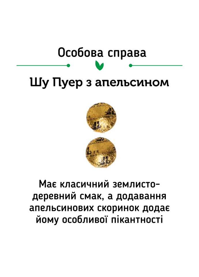 Чай Шу Пу Ер Цзин Лун Супер Микс, 20 шт. Newtea (305024312)