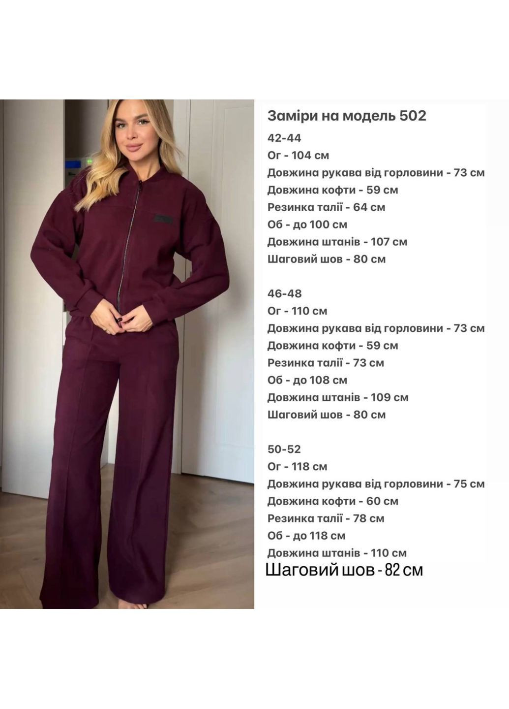 Жіночий флісовий костюм Avanti (369378605)