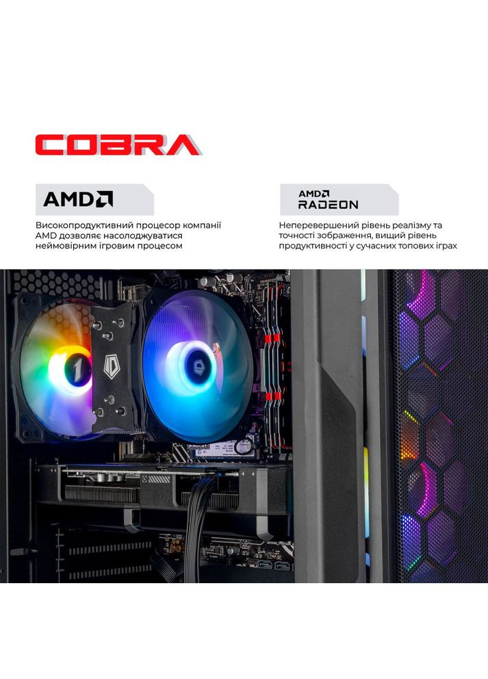 Компьютер Advanced (A75F.32.S5.97.20975) Cobra (355336705)