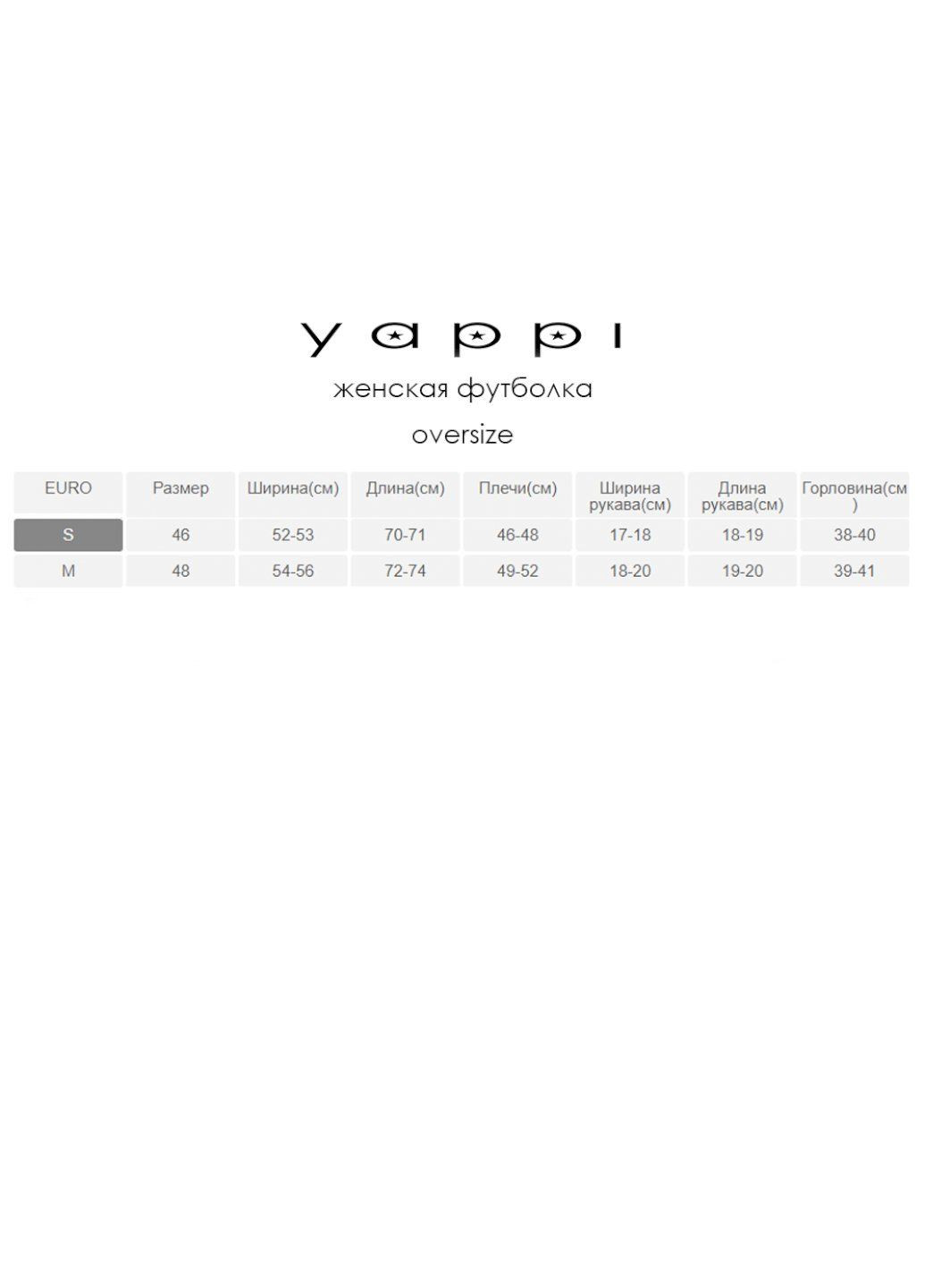 Футболка Oversize / air print / YAPPI - (225426101)