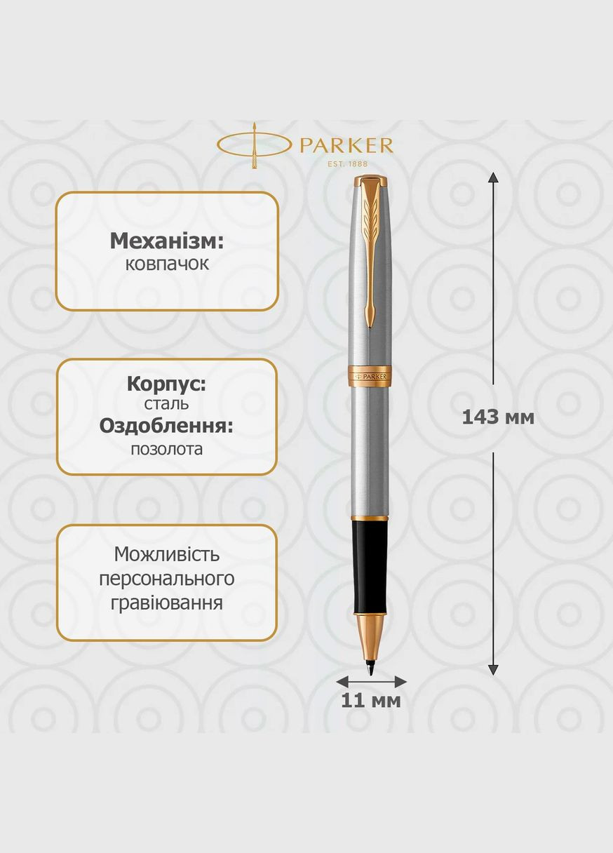 Роллерная ручка SONNET 17 Stainless Steel GT 84 122 Parker (316613001)
