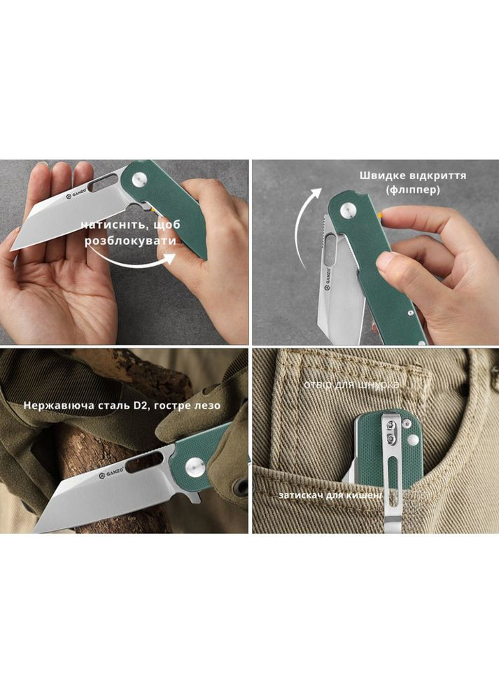Нож зеленый G770-GR Ganzo (365652614)
