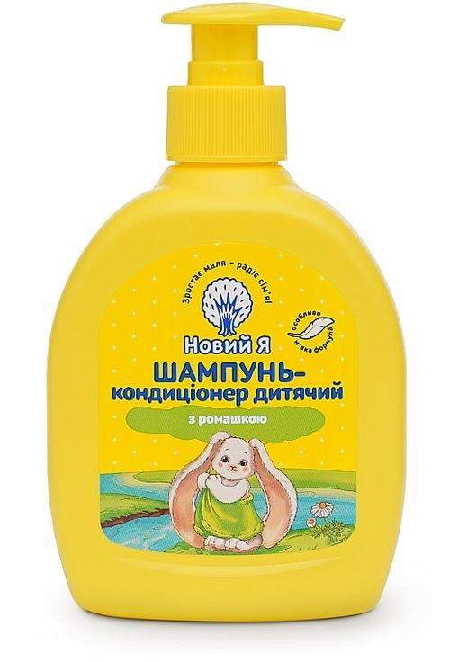 Шампунь-кондиціонер дитячий для волосся з ромашкою 300ml (1237932-190140) Новий Я (368633094)