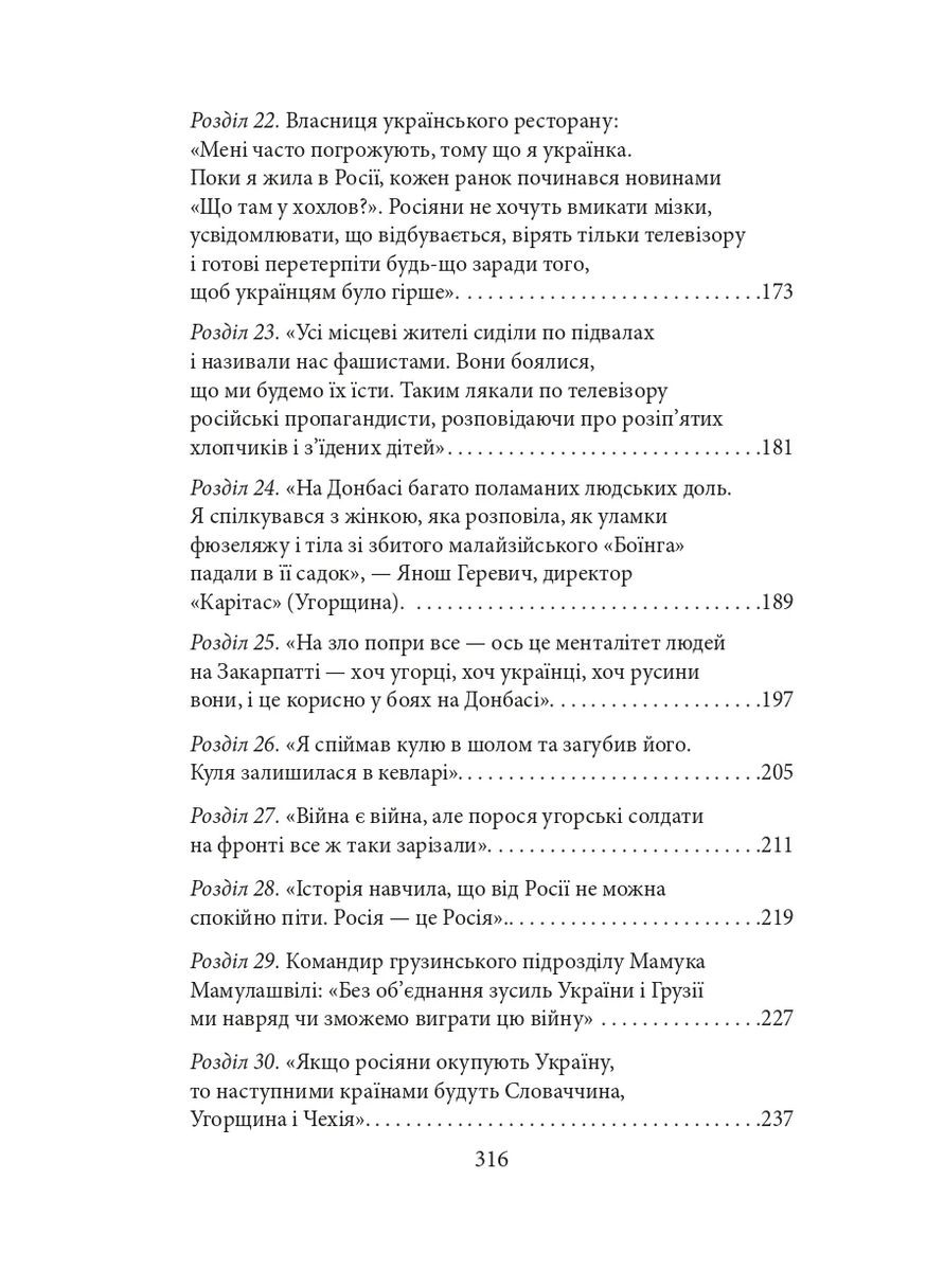 Шмаття війни. Донбас Фоліо (370067039)