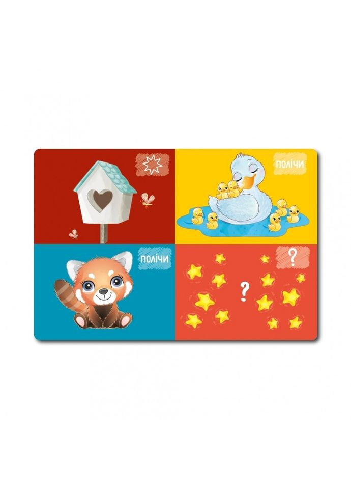 Настільна гра Лото цифри+фігури, знаки та асоціації 129233, 6 карток-планшеток Зірка (369612763)