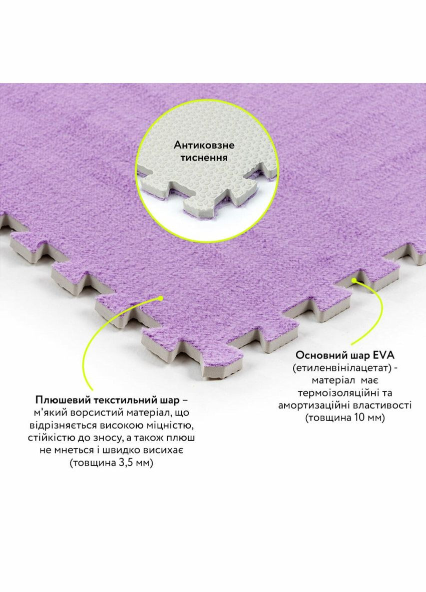 Пол-пазл плюшевый ФИОЛЕТОВЫЙ 60*60*1cm Sticker Wall (300242068)