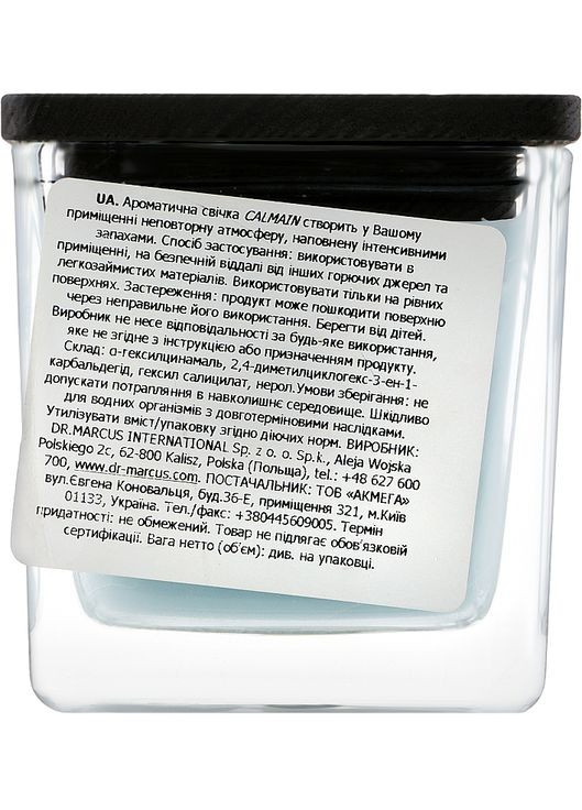 Ароматична свічка "Термальне джерело" Candles Thermal Spring 430g (936815-40860) Calmain (368902998)