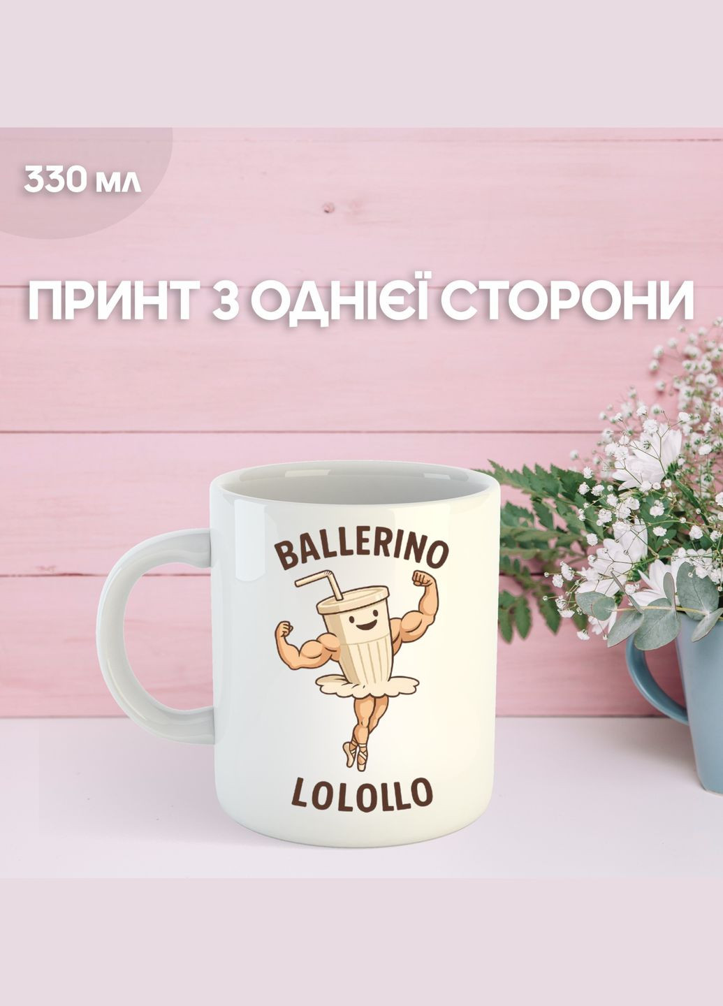 Кружка італійський брейнрот мем з принтом керамічна чашка 330 мл Shantou (346286600)