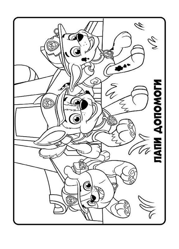 Книжка-раскраска Щенячий патруль "Вот это миссия!" 228003 на укр. языке Ranok Creative (316268335)