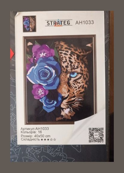 Картины по номерам животных 40х50 Набор для росписи картины по номерам Черное полотно Леопард в цветах AH1033 Strateg (308988870)