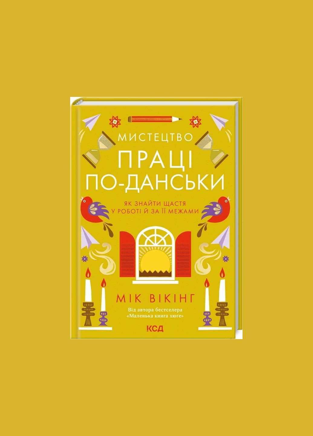 Книга Мистецтво праці по-данськи. Як знайти щастя у роботі й за її межами Мік Вікінг Клуб Сімейного Дозвілля (335820774)