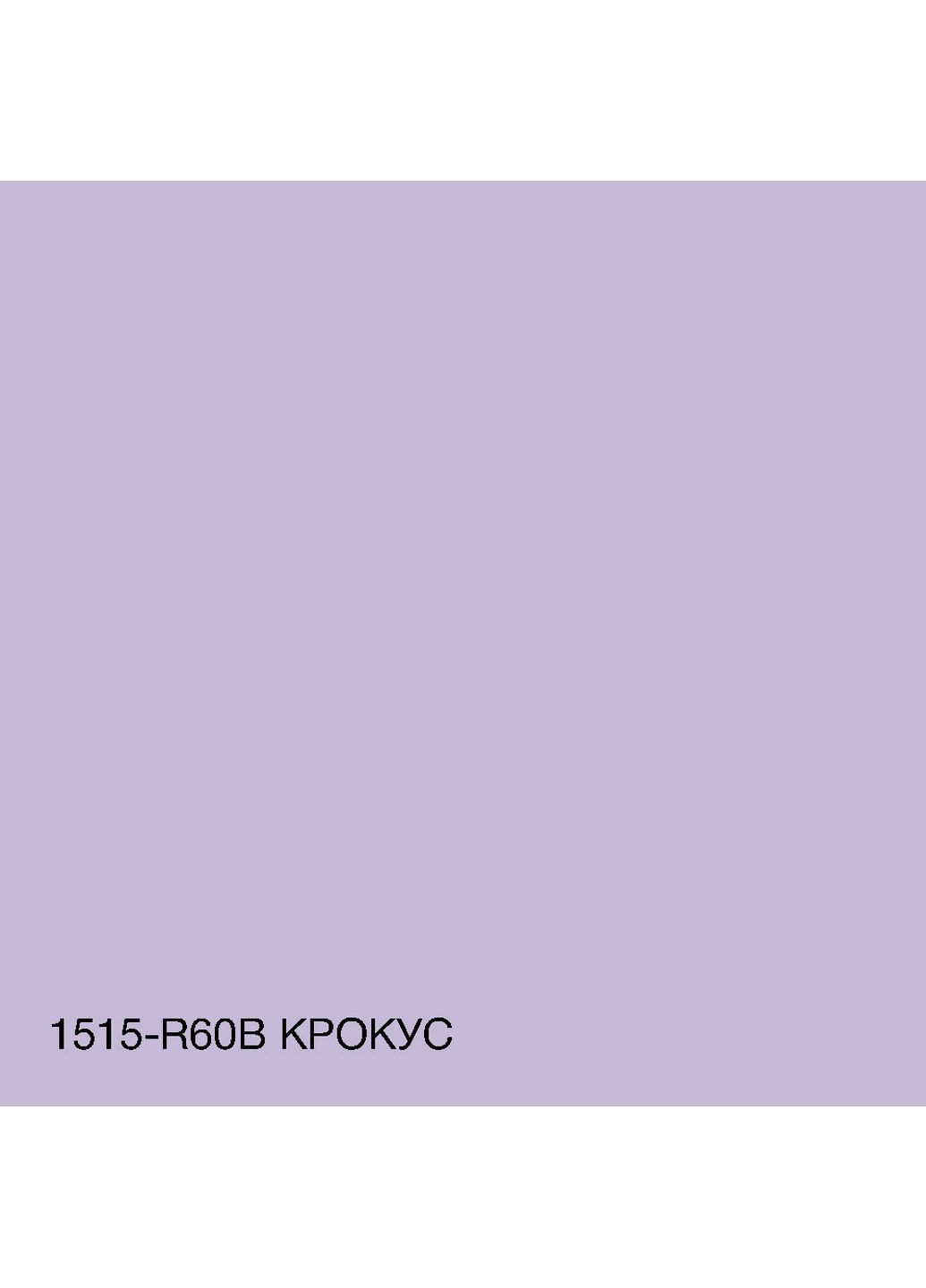 Краска интерьерная латексная 1515-R60B 3 л SkyLine (289465539)