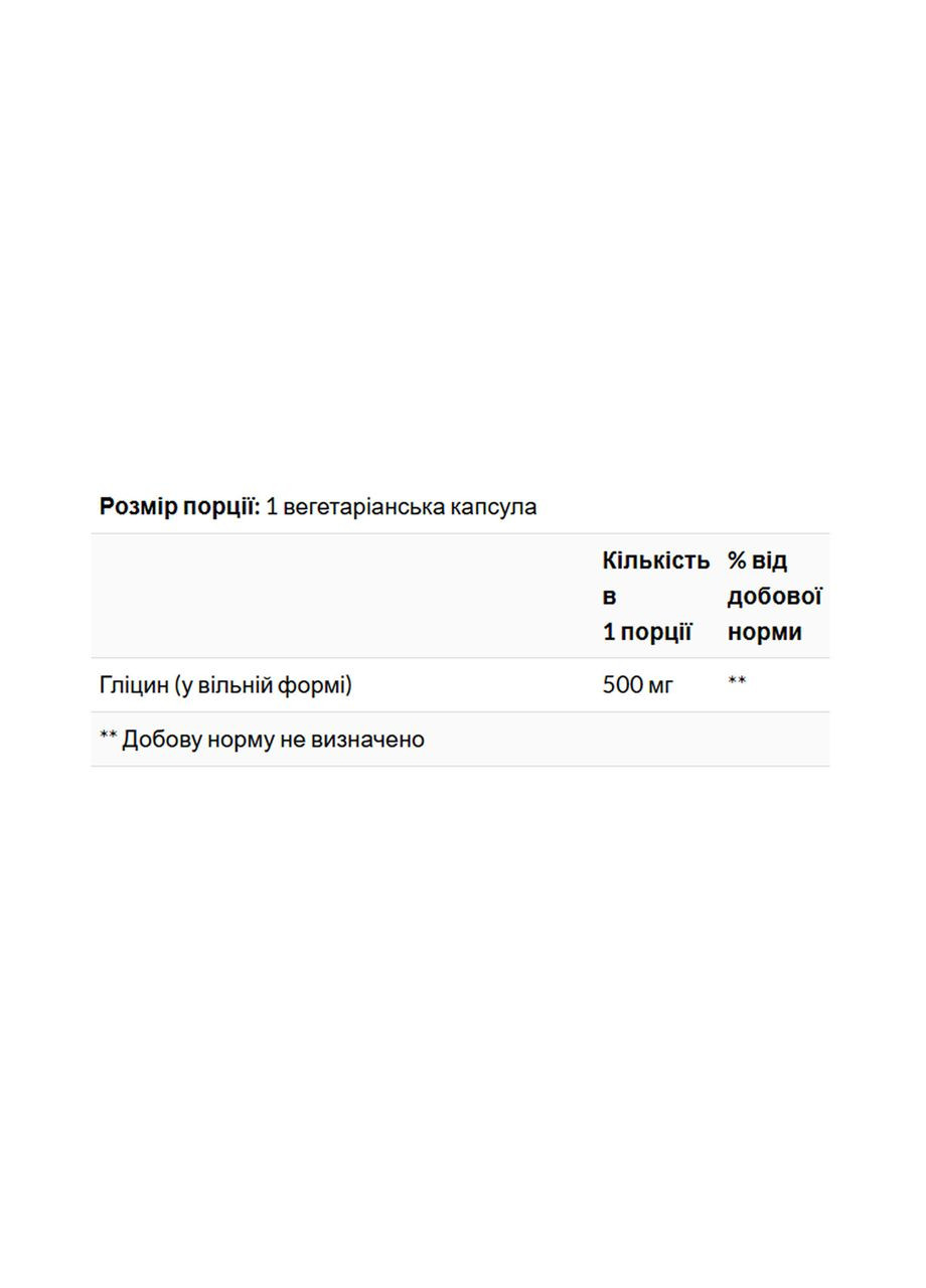Glycine 500mg - 100 vcaps Solgar (369397268)