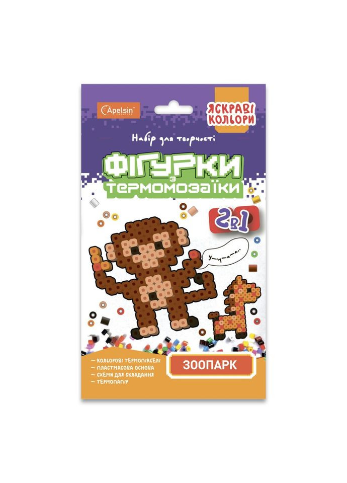 Набор для творчества термомозаика 2 в 1 "Зоопарк" НТ-15-03 яркие цвета Апельсин (308996704)