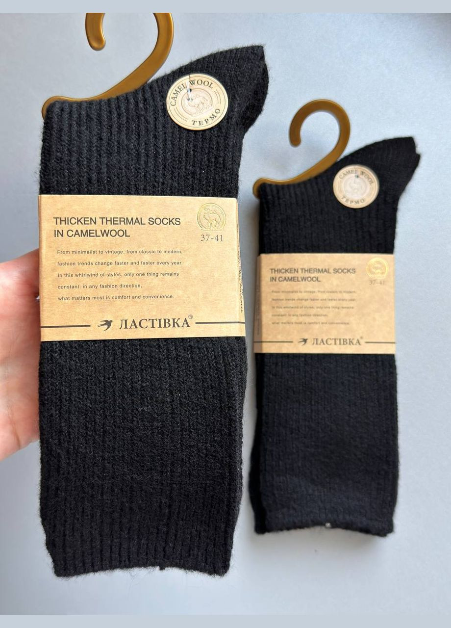 Чёрные 1 пара высокие плотные шикарные носки в объемный рубчик Ластівка однотонные (305593888)