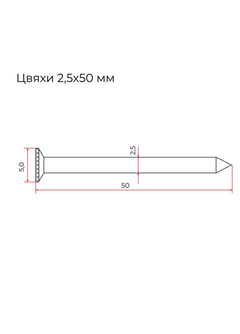 Гвозди строительные 50х2.5 мм No Brand (364956127)