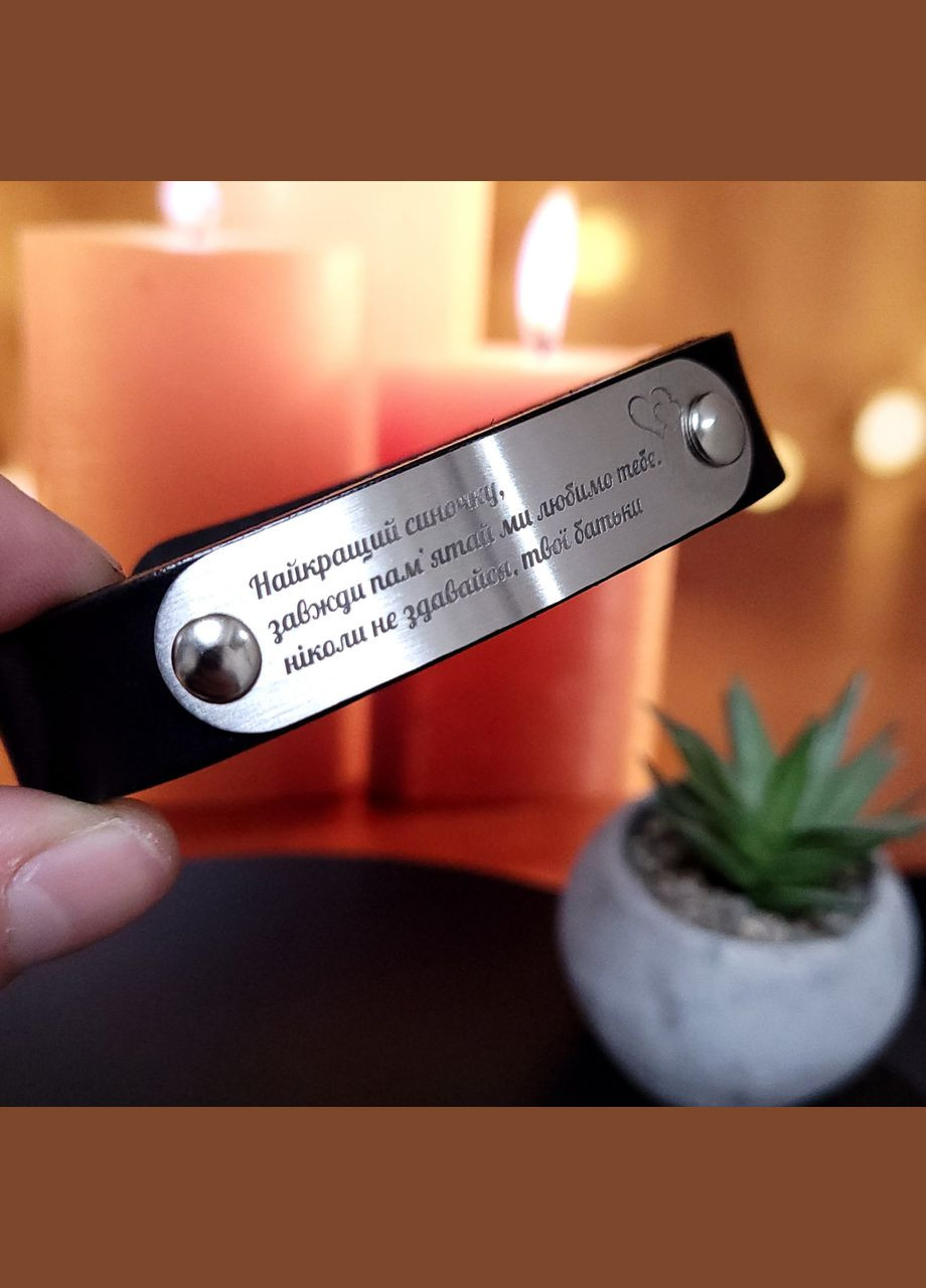 Шкіряний браслет з нержавіючої сталі із лазерним гравіюванням No Brand (300672363)