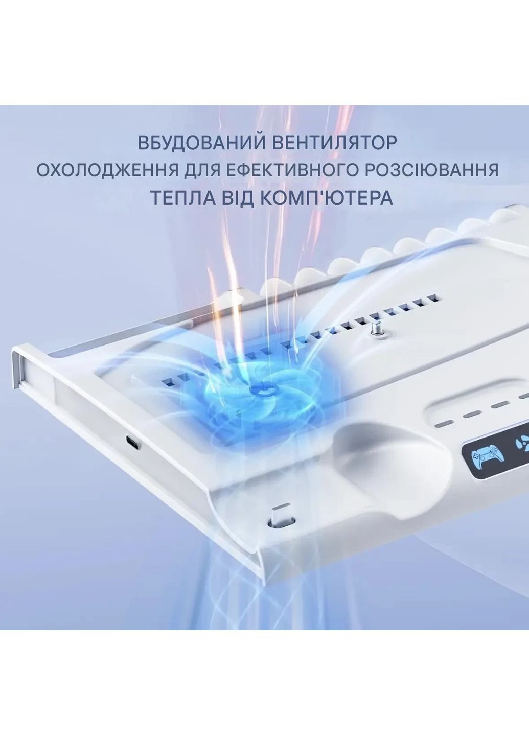 Мультифункціональна охолоджувальна док-станція підставка для зарядки PS5 Slim No Brand (372474822)