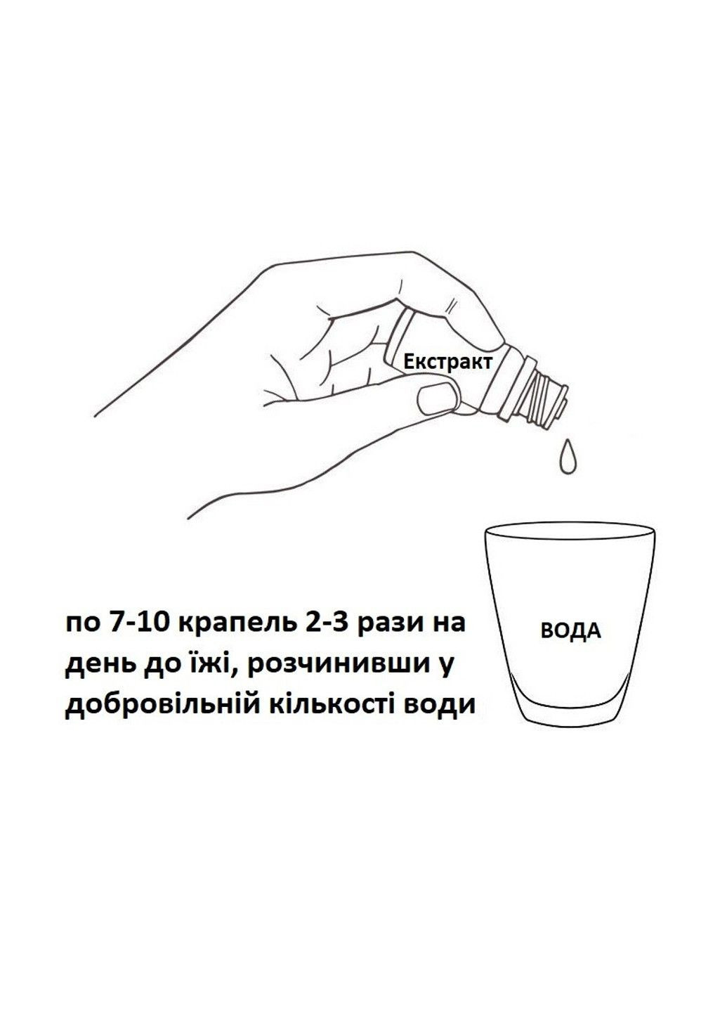 Матки боровой экстракт капли 100 мл Новая жизнь New LIFE (316607804)