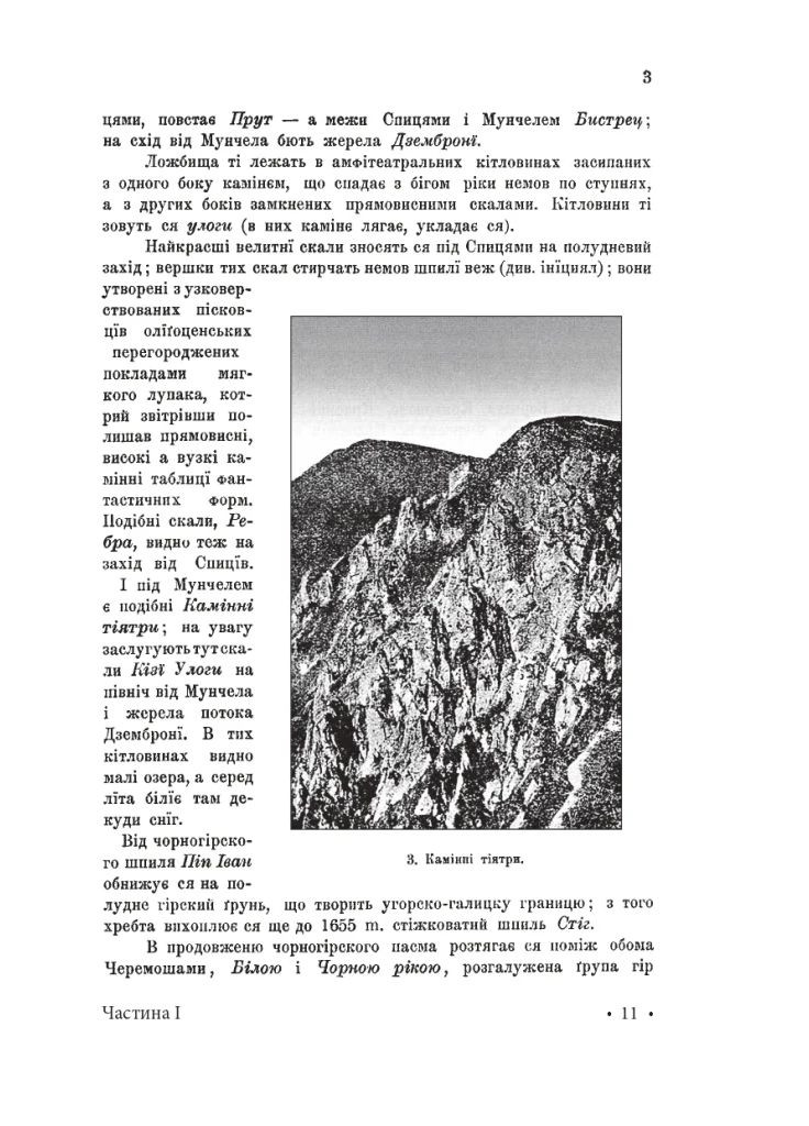 Гуцульщина. Часть I-II Фоліо (370051833)