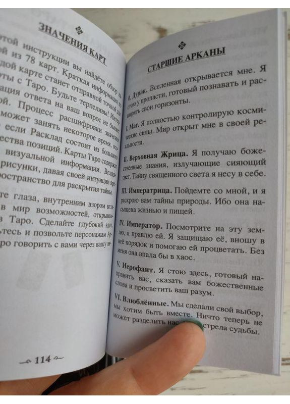 Таро Арканум Arcanum Tarot No Brand (351372655)