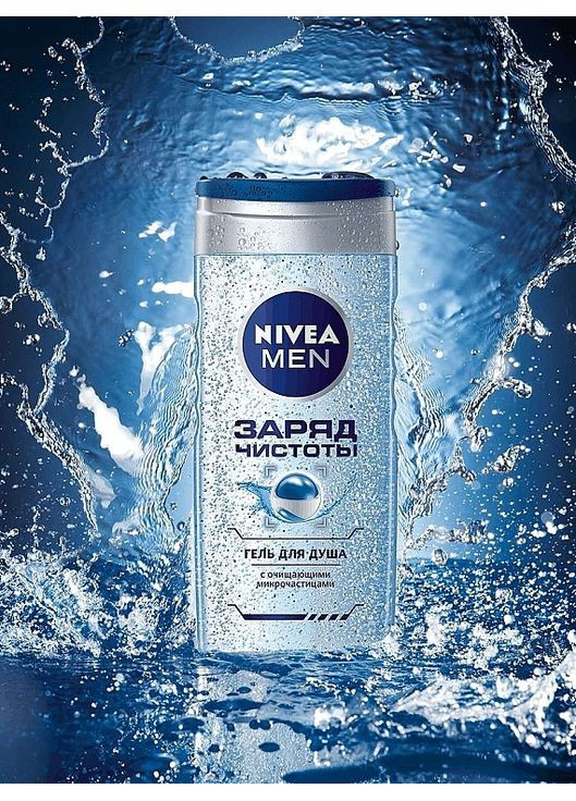 Гель для душу 3в1 для тіла, обличчя та волосся MEN PURE IMPACT 500ml (67059-18501) Nivea (368664696)