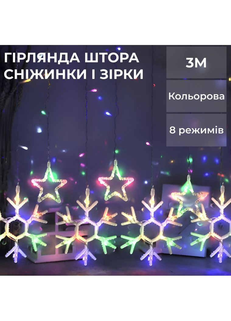 Гірлянда-штора Зірки та сніжинки розмір 3*0,9 м 10 фігур, мультиколор No Brand (365598795)