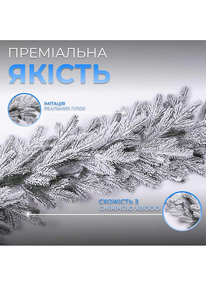 Хвойна лита гірлянда 2 м засніжені гілки ялинки TD-BRNCHSN2 LUGI (370373769)