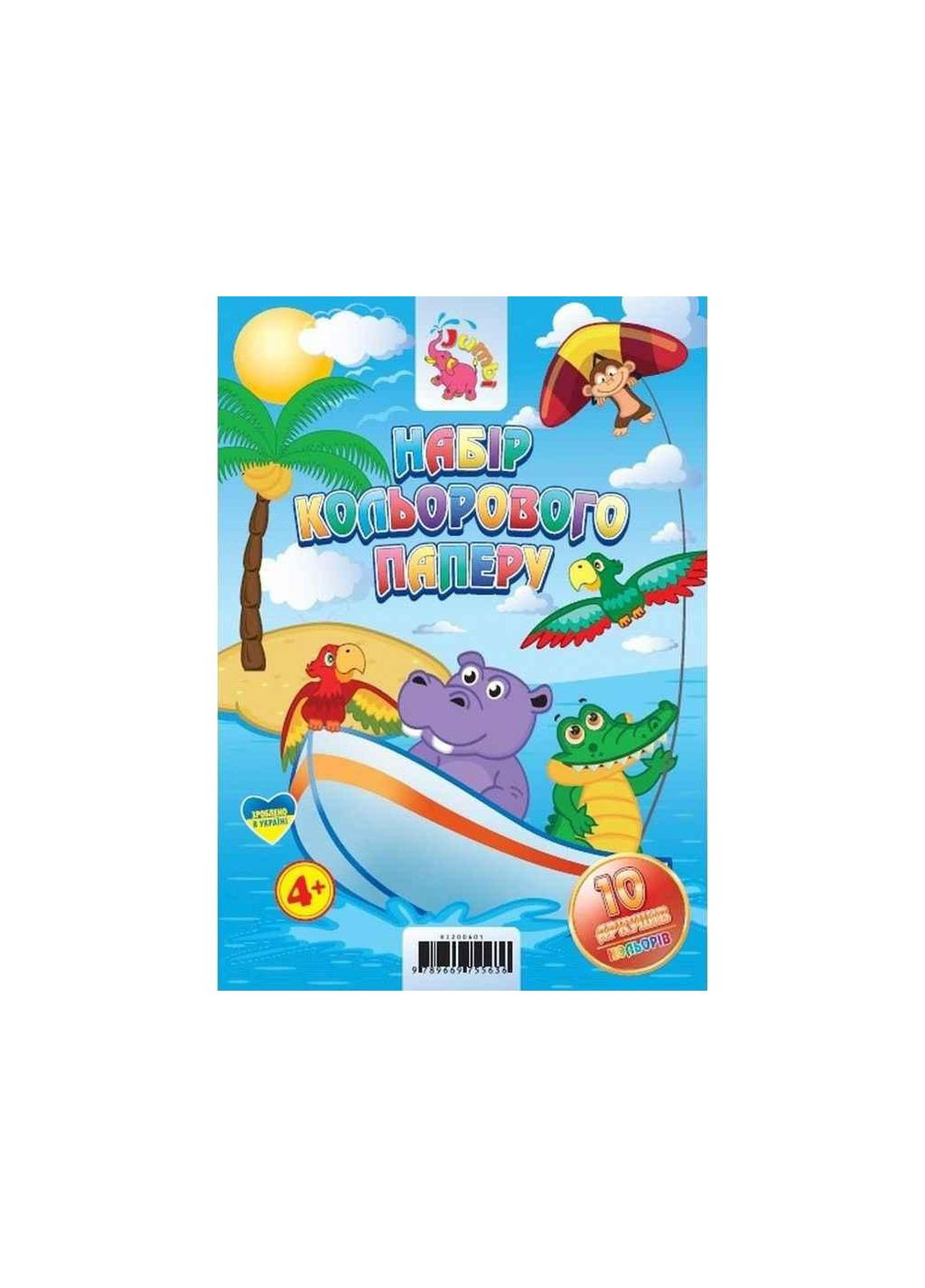 Папір кольоровий 10 аркушів ТМ Jumbi (342127355)