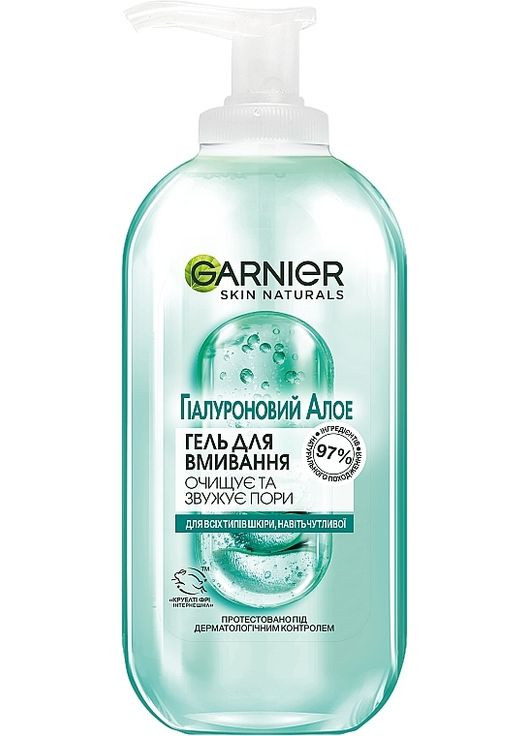 Очищающий гиалуроновый алоэ-гель для умывания для всех типов кожи Skin Naturals Hyaluronic Aloe Gel Wash 200ml Garnier (368663735)