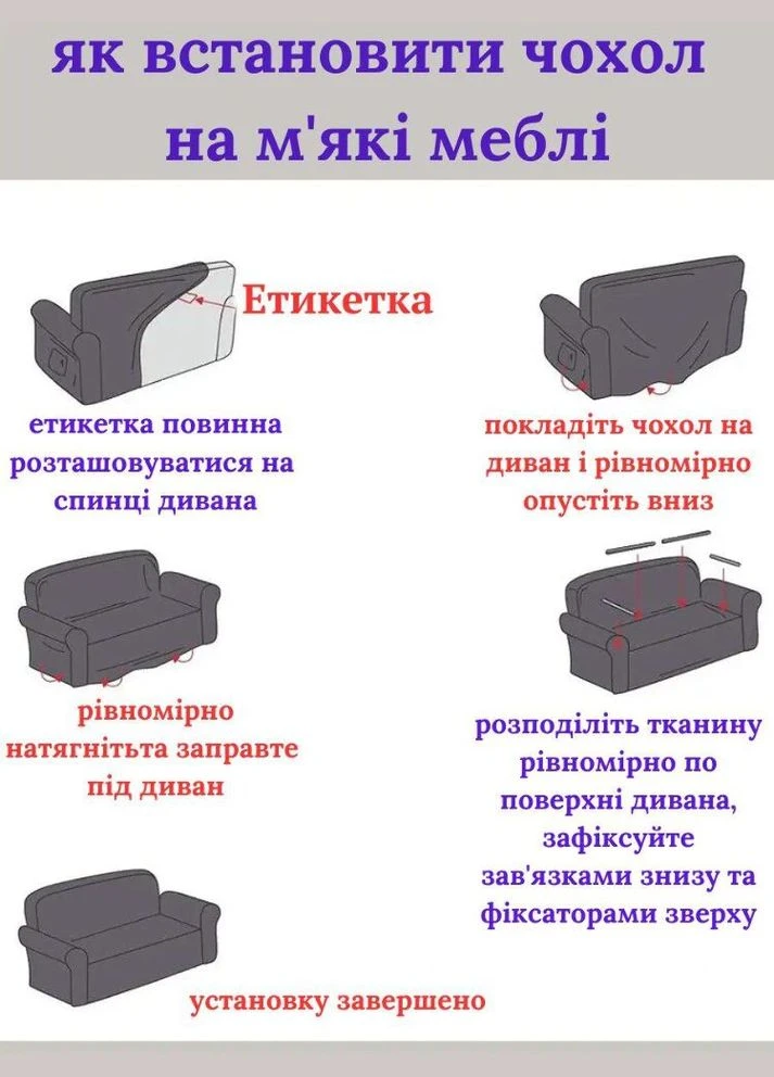Чохли на диван і крісла без юбки Фіолетовий fiolet No Brand (317253866)
