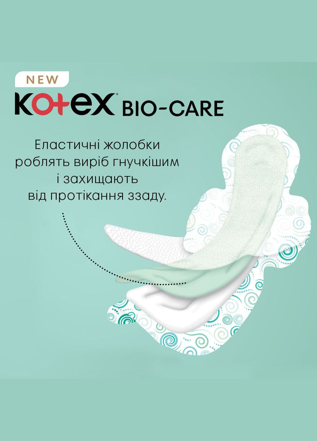 Гигиеническая прокладка Bio Care Night, 6 шт. Kotex (328261300)