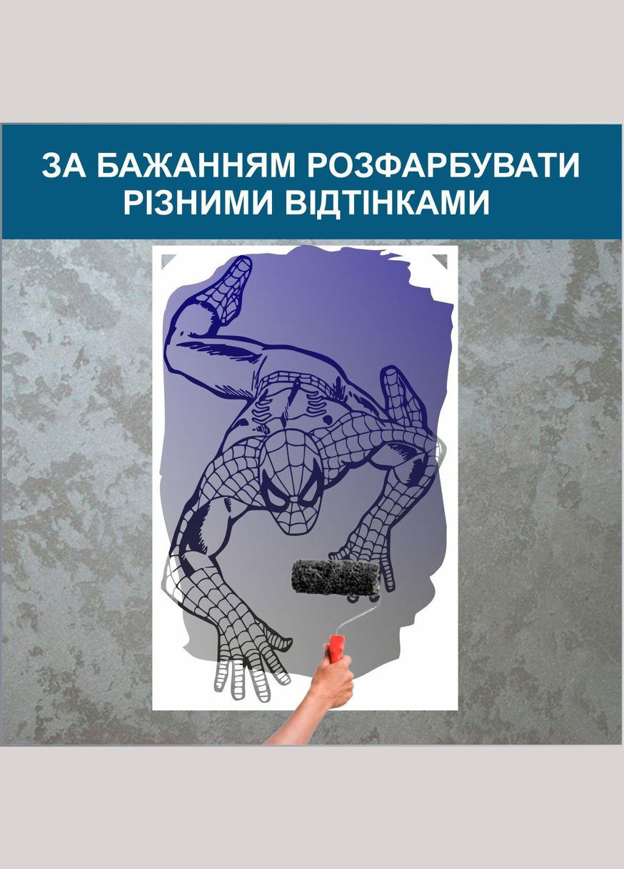 Трафарет для покраски, Человек-паук, одноразовый из самоклеящейся пленки в двух размерах 180 х 115 см Декоинт (293175955)
