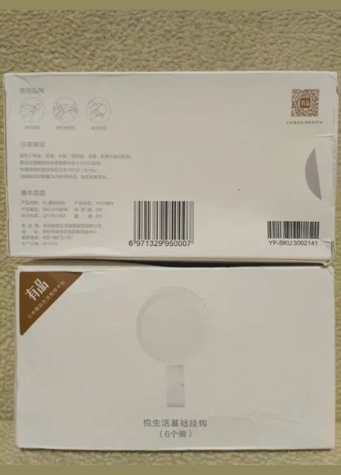 Гачки Happy life hook Набір 6 штук комплект Xiaomi (279554798)